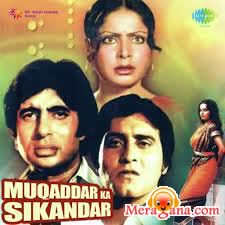 Poster of Muqaddar Ka Sikandar (1978)
